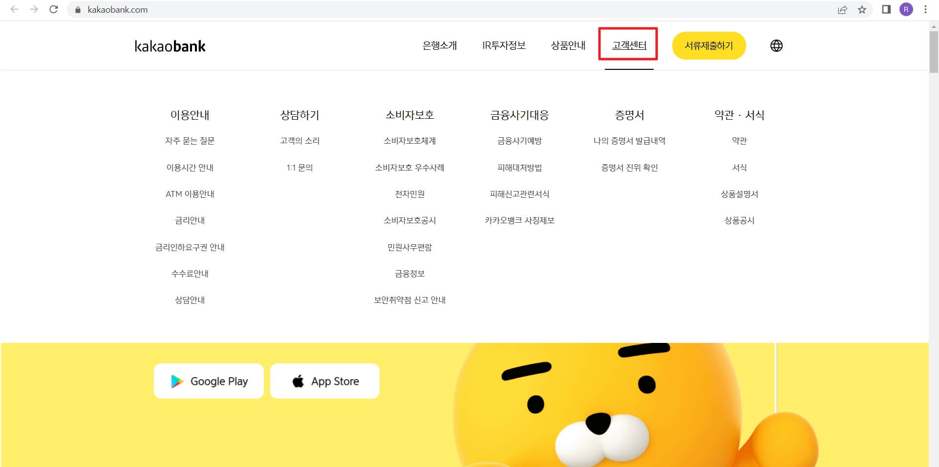 카카오뱅크 통장사본 출력