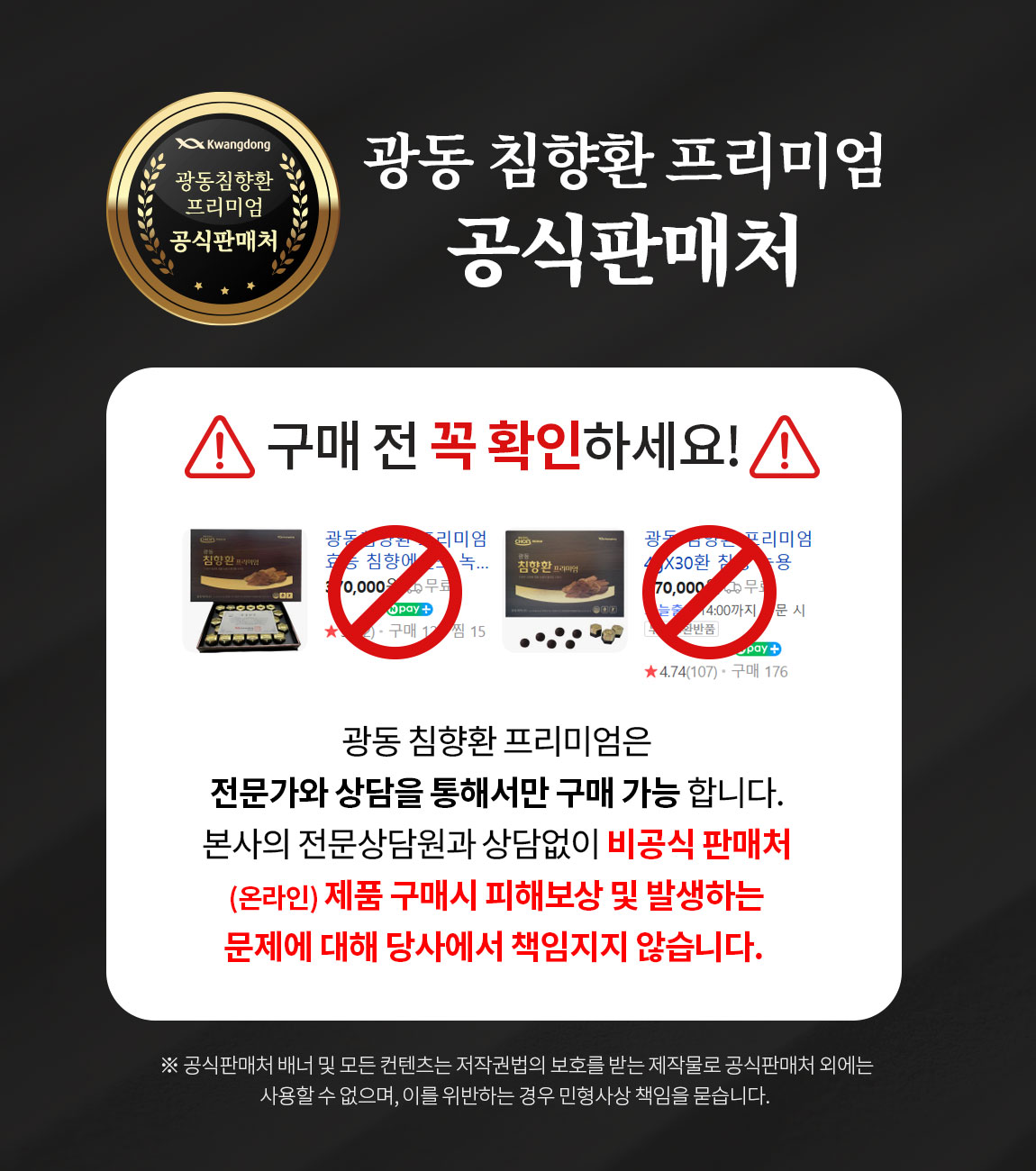 광동 침향환 가격 효능 복용법