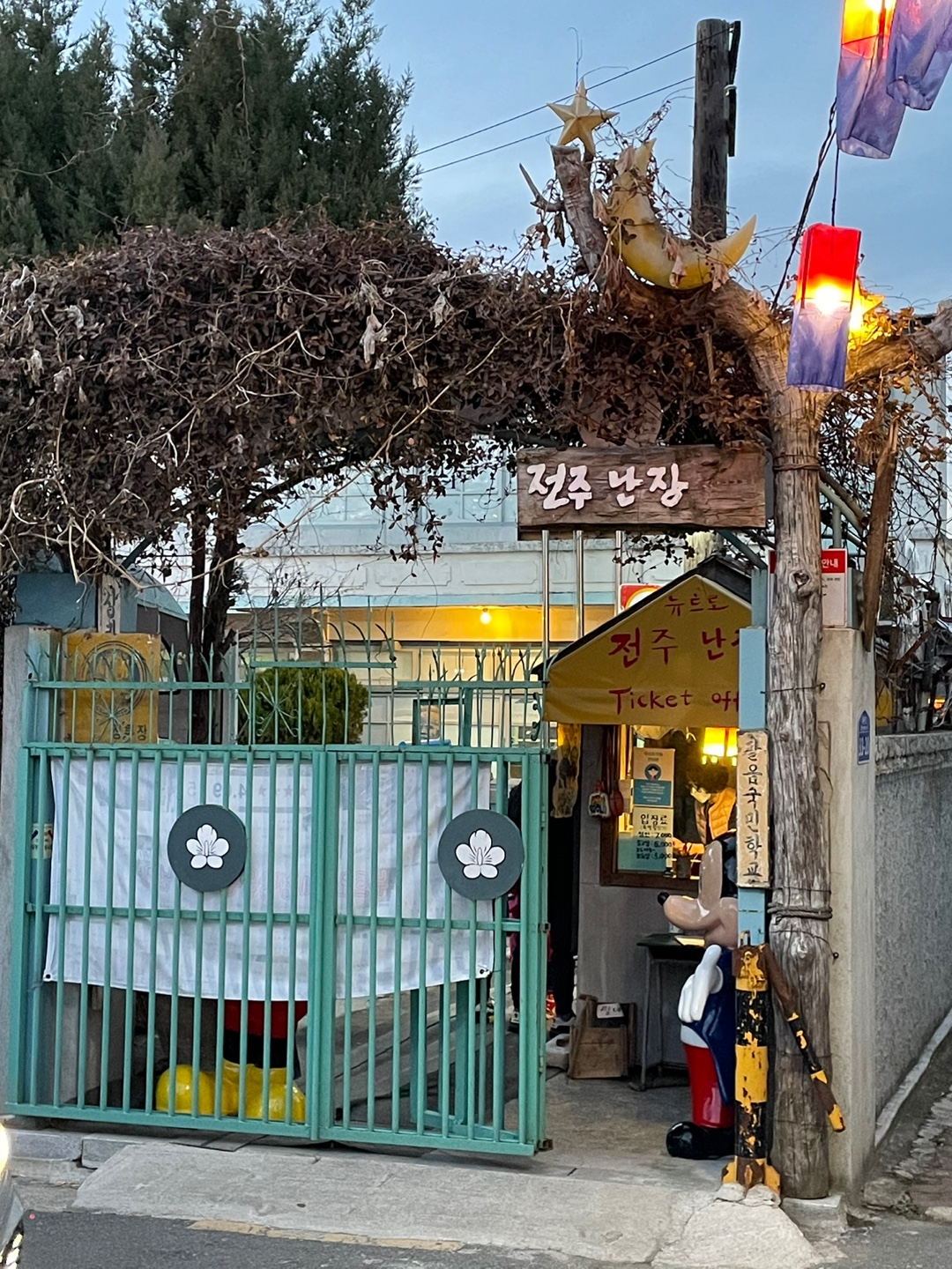 전주난장
