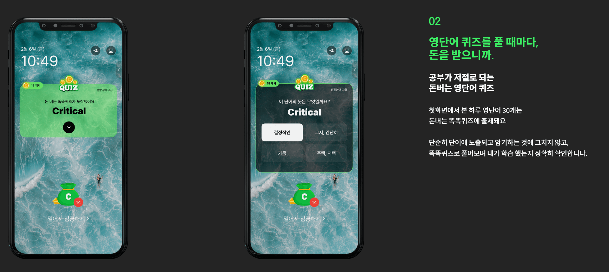 돈버는앱-똑똑보카