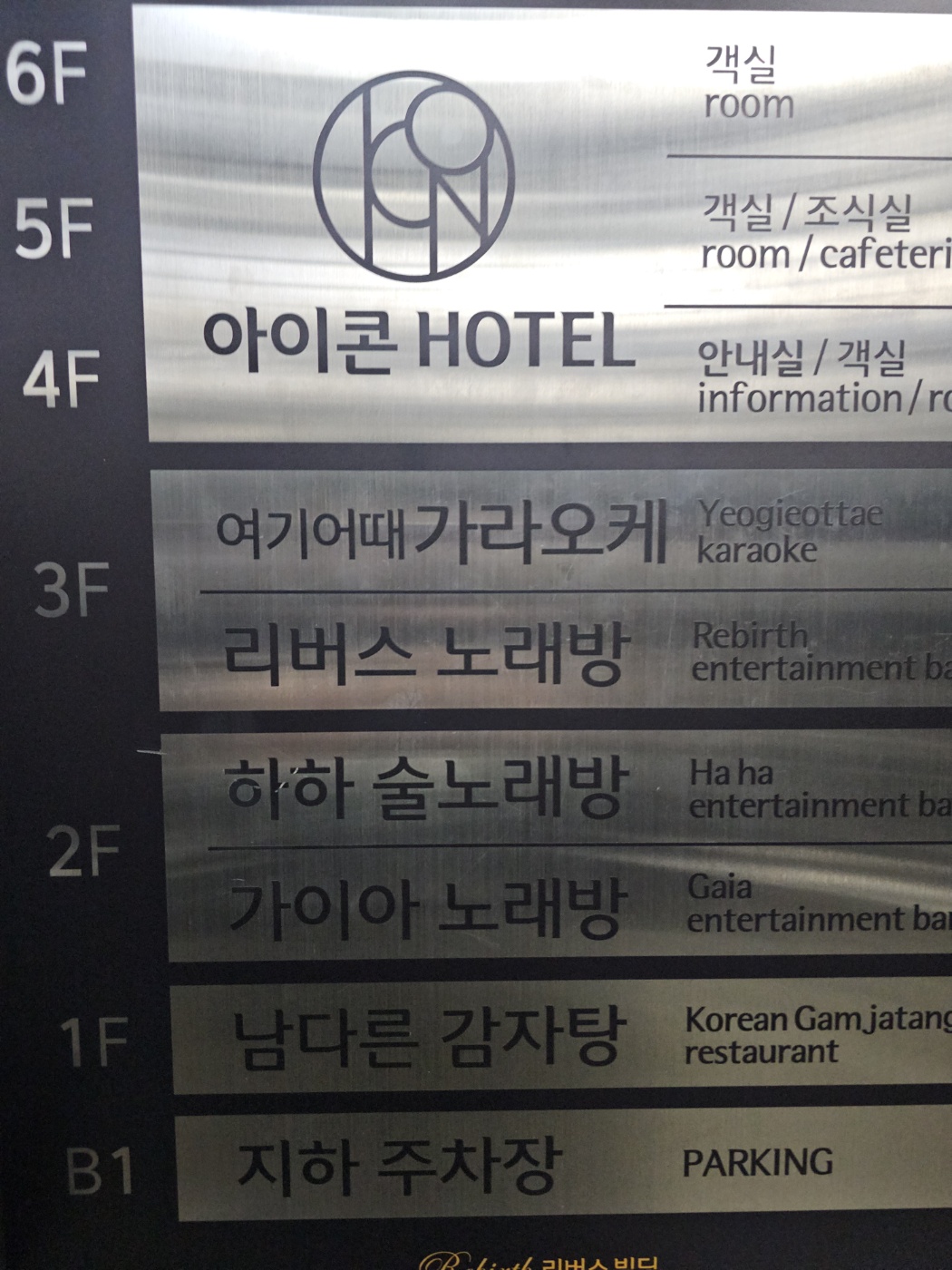 [25.2월] 경남 출장#2 - 창원 숙소&amp;#44; [아이콘 호텔]