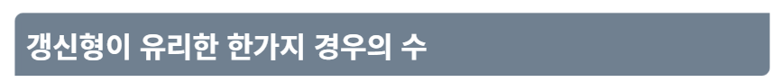 암보험 비갱신형