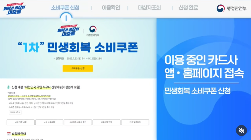 민생회복지원금 2차-지급대상,신청방법