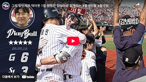 박찬형 롯데 알렉 감보아 영입