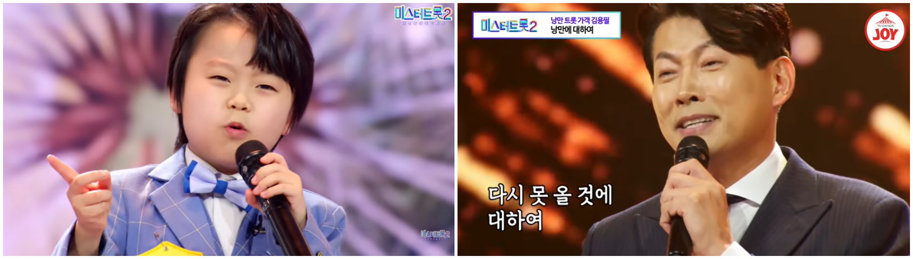 황민호와 김용필 사진입니다.