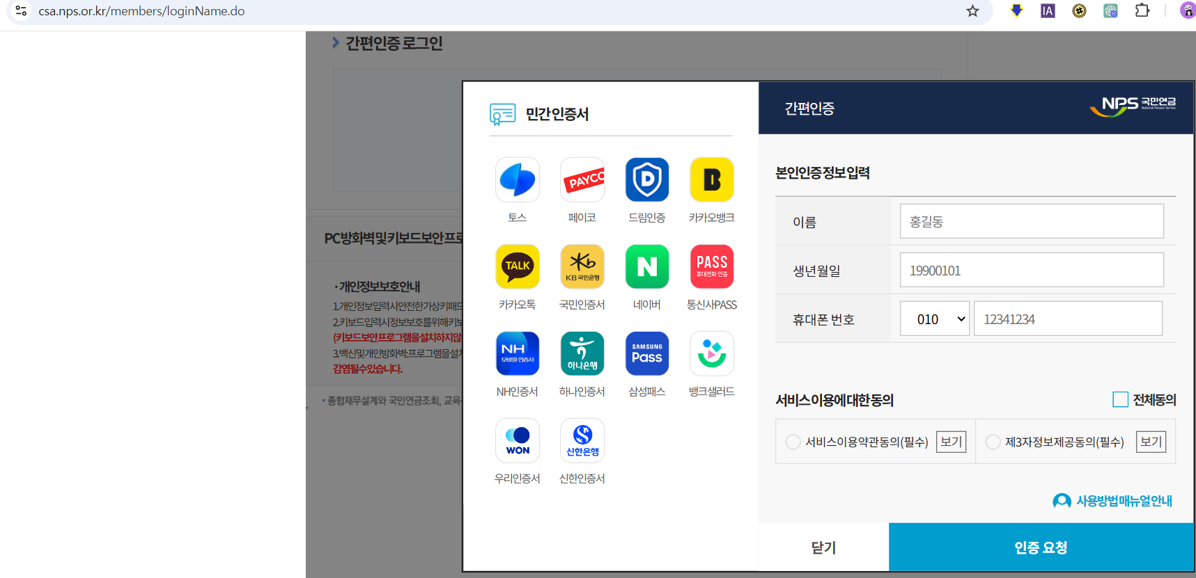 국민연금 수령나이 수령액 알아보기