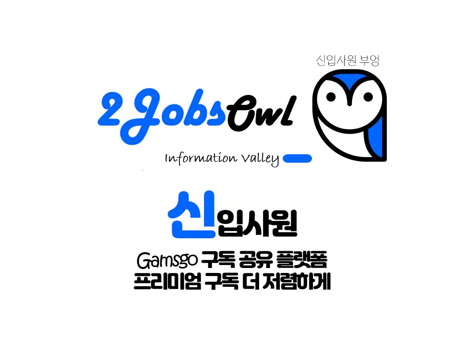 갬스고 구독 공유 플랫폼 - 챗지피티 플러스 저렴하게 구독하기