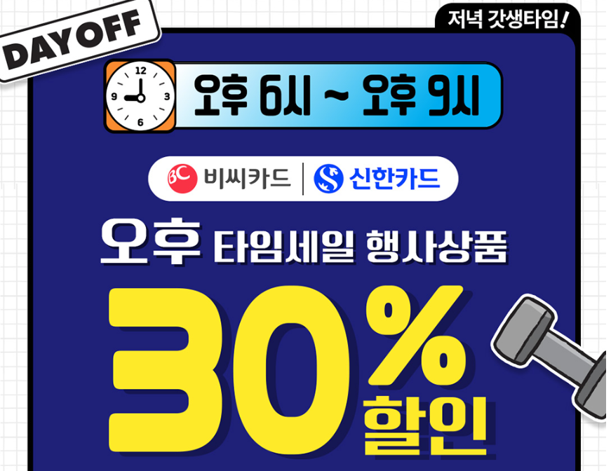 11월 GS 편의점