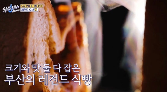 식스센스 시티투어 레전드 오브 빵 &ndash; 50cm 자이언트 식빵, 부산 빵지순례 옵스
