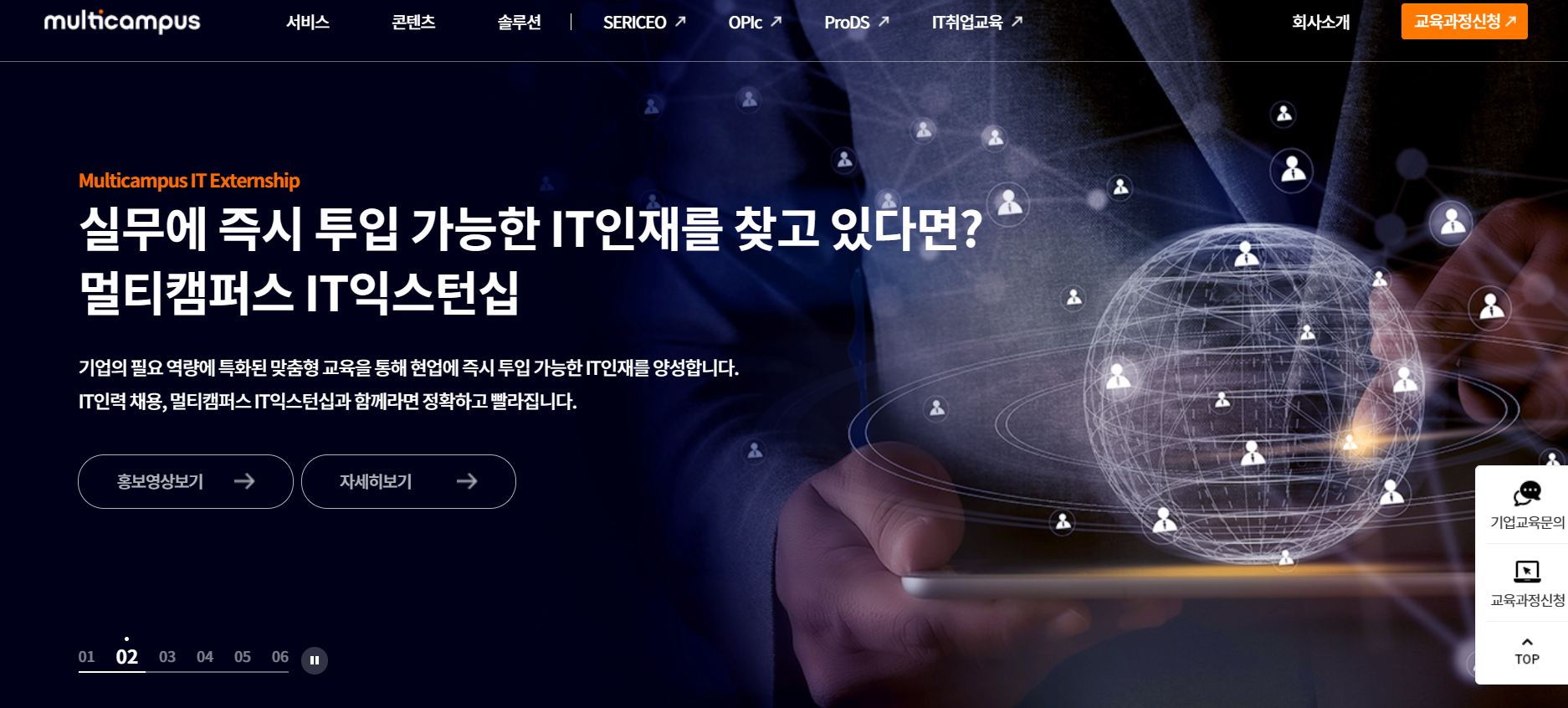 LC 멀티캠퍼스 러닝플랫폼 (lc.multicampus.com)