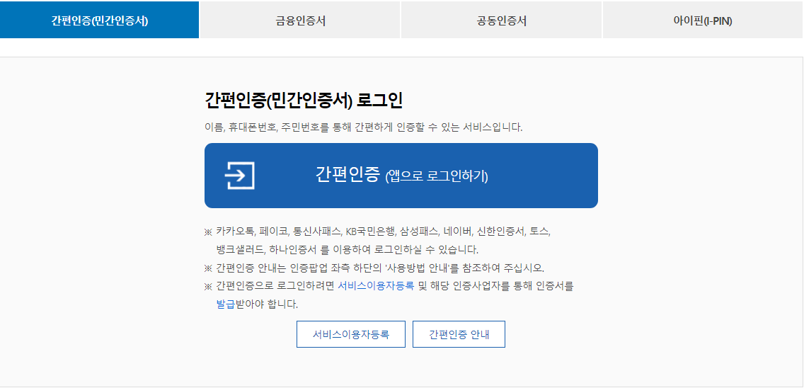 대학생-국가장학금-신청-자격조건-제출서류-신청일정-신청방법-모바일-PC-방문-혜택-안내