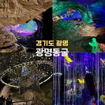 광명 가볼만한곳 카페 맛집 추천 여름 베스트 10_7