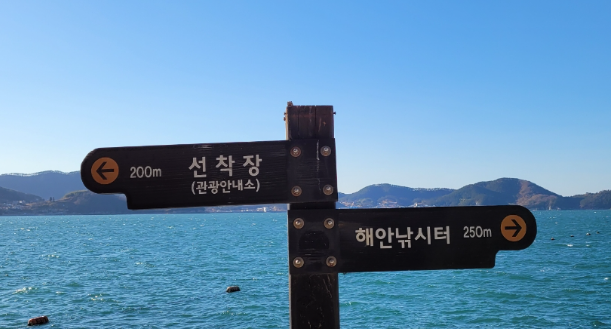 거제도 이수도 여행 어부의 만찬 가는길