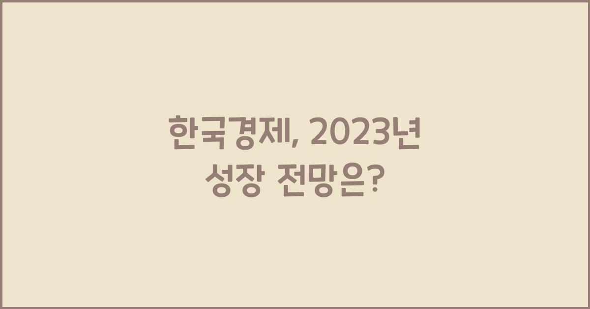 한국경제