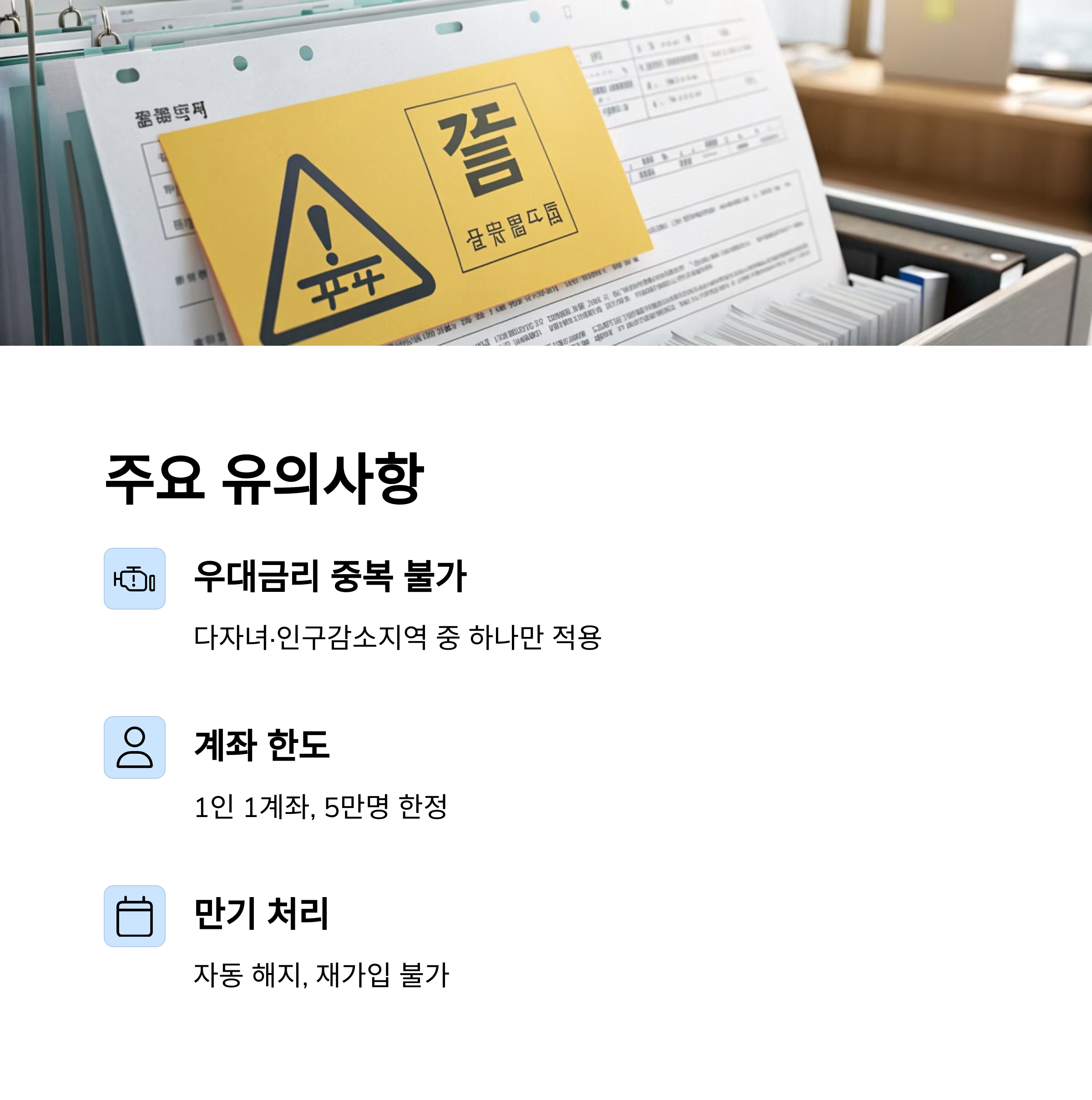 유의사항 및 활용 팁