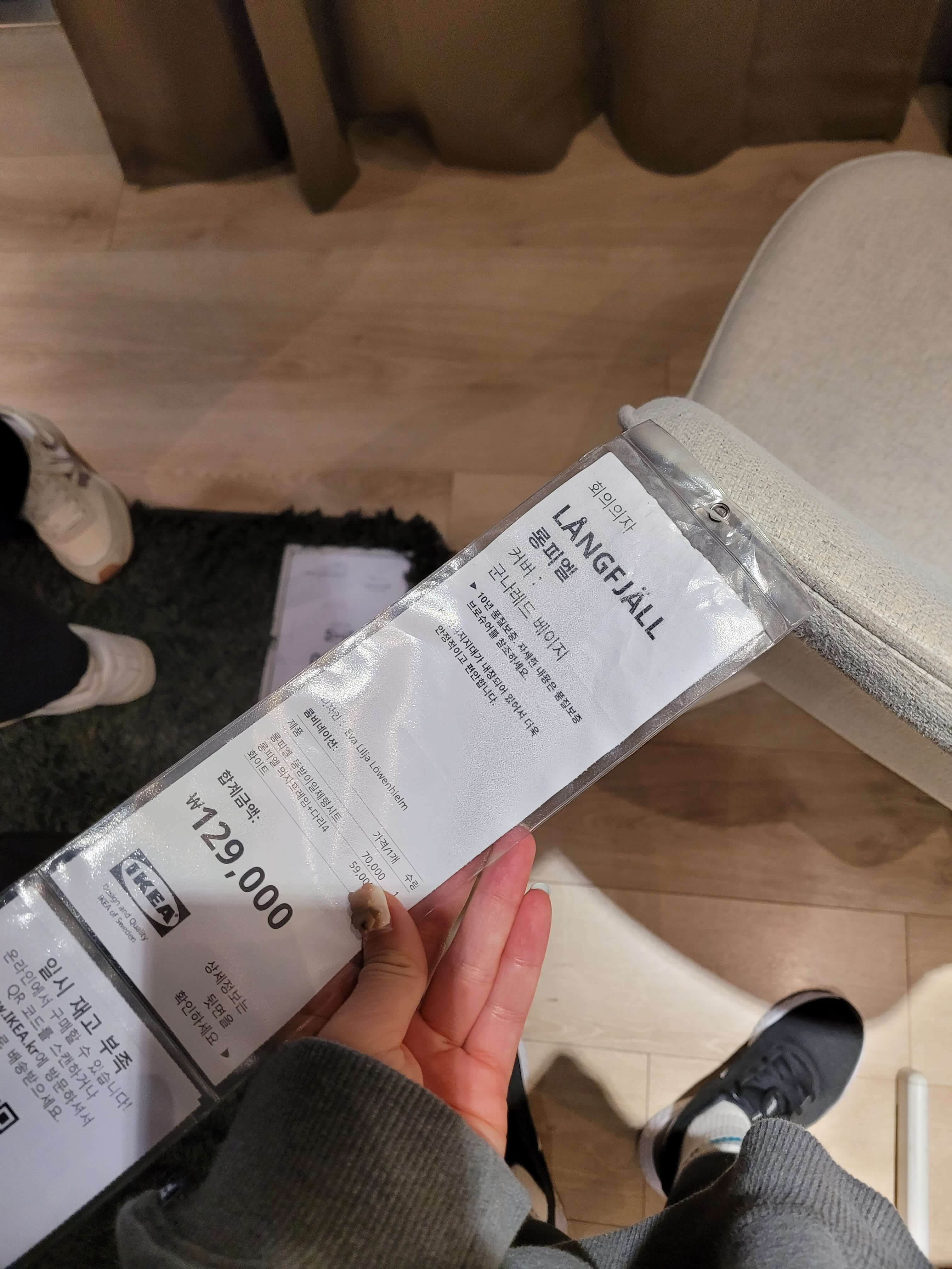 이케아-롱피엘-의자