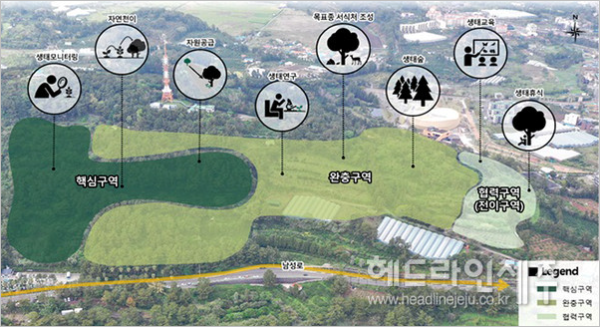서귀포시 도시생태축 복원사업(출처 헤드라인 제주)