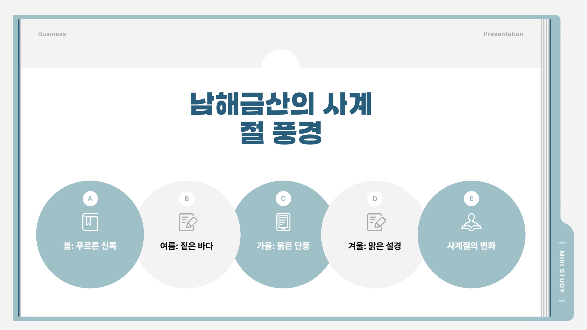 남해금산 보리암 등산코스