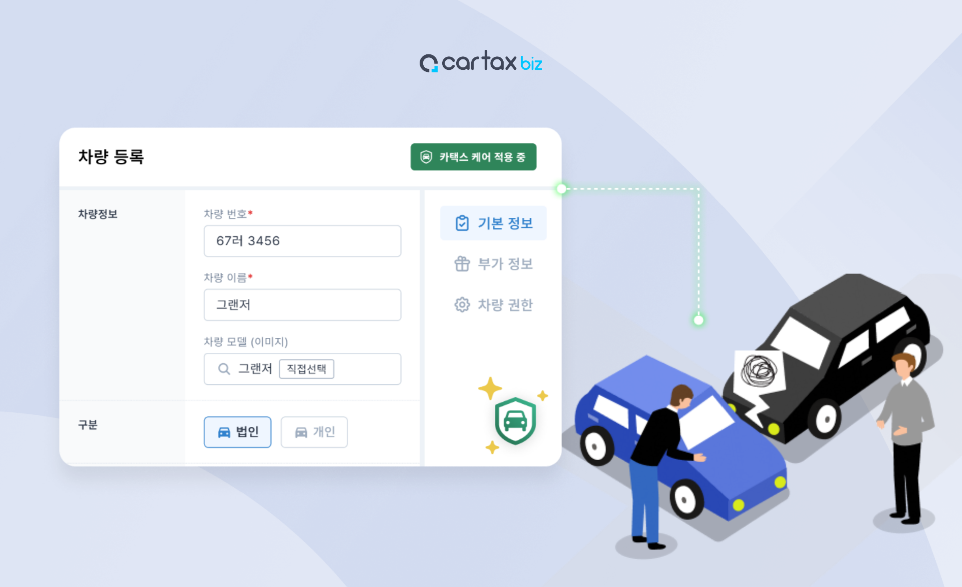 임직원전용자동차보험