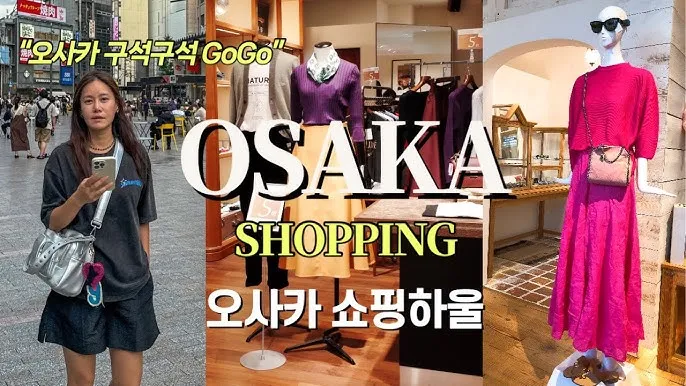 오사카 돈키호테 쇼핑리스트 필수 아이템_8