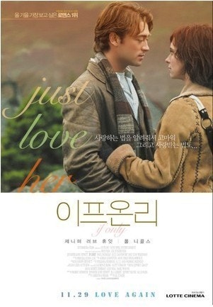 영화 이프 온리 줄거리, 인물, 평가