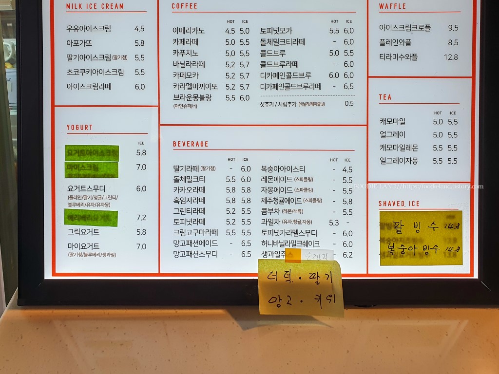 맛집 카페 가격