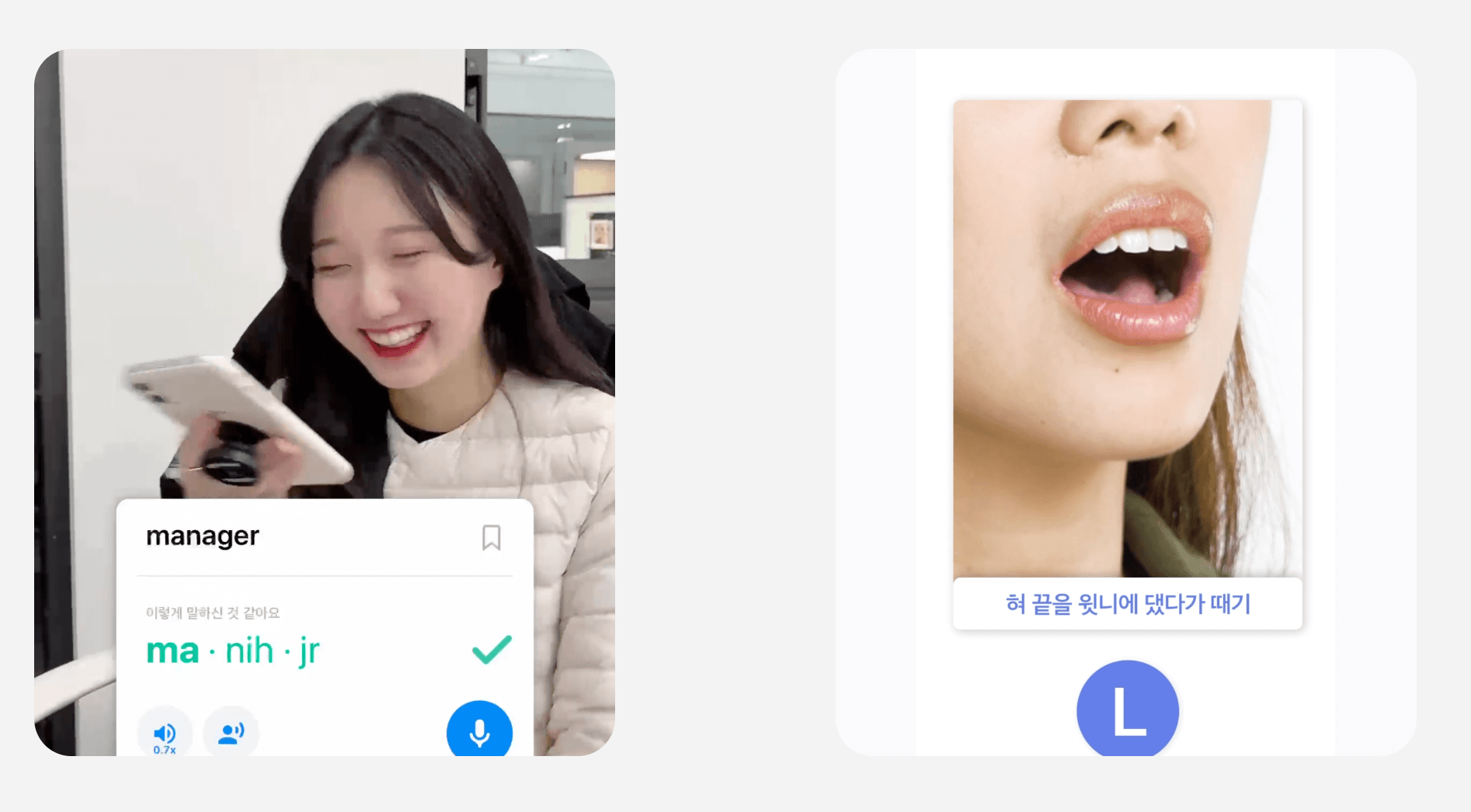 스픽 영어실력 향상