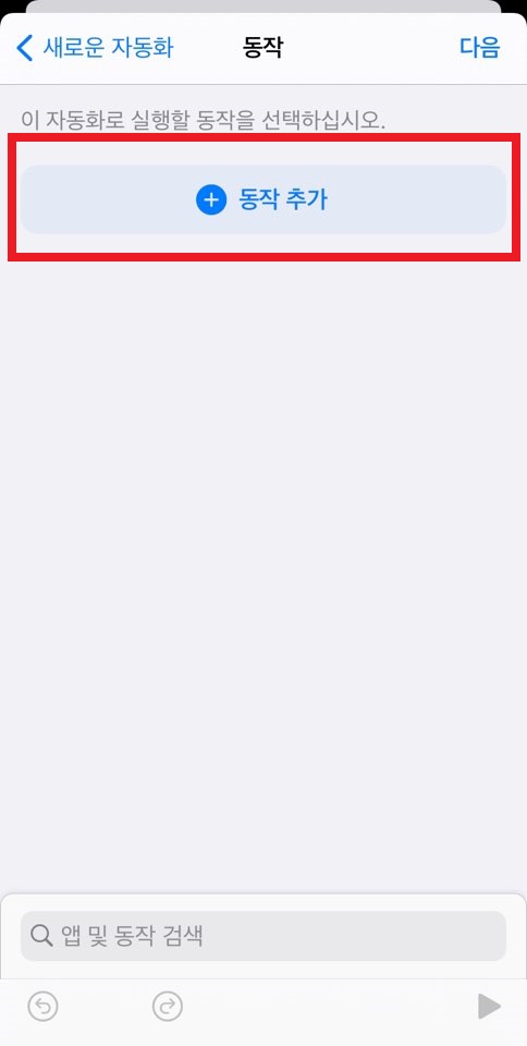 아이폰 카메라 무음으로 촬영하는 방법7