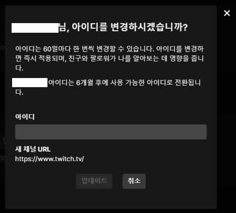변경할 아이디 기입 후 업데이트