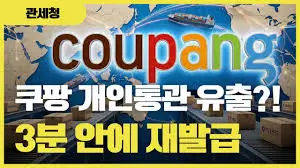 개인통관고유부호
