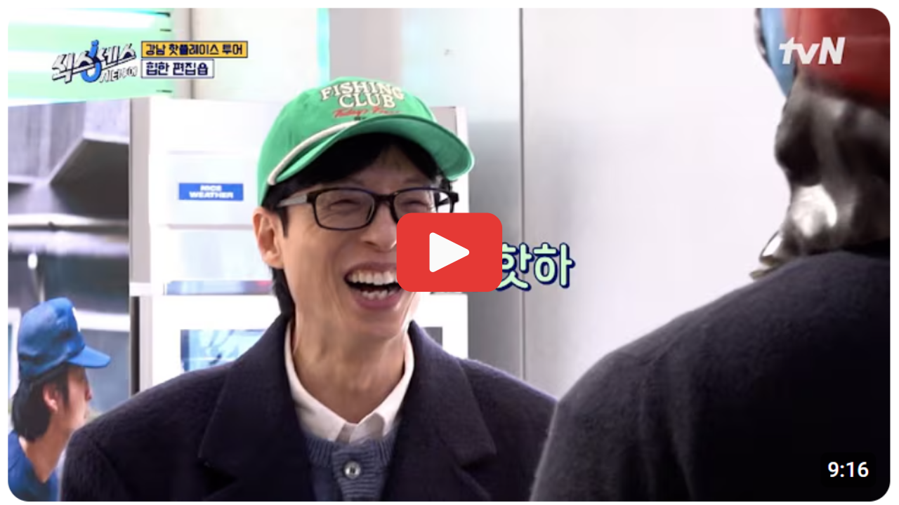 식스센스4화시티투어 강남 핫플 여행지