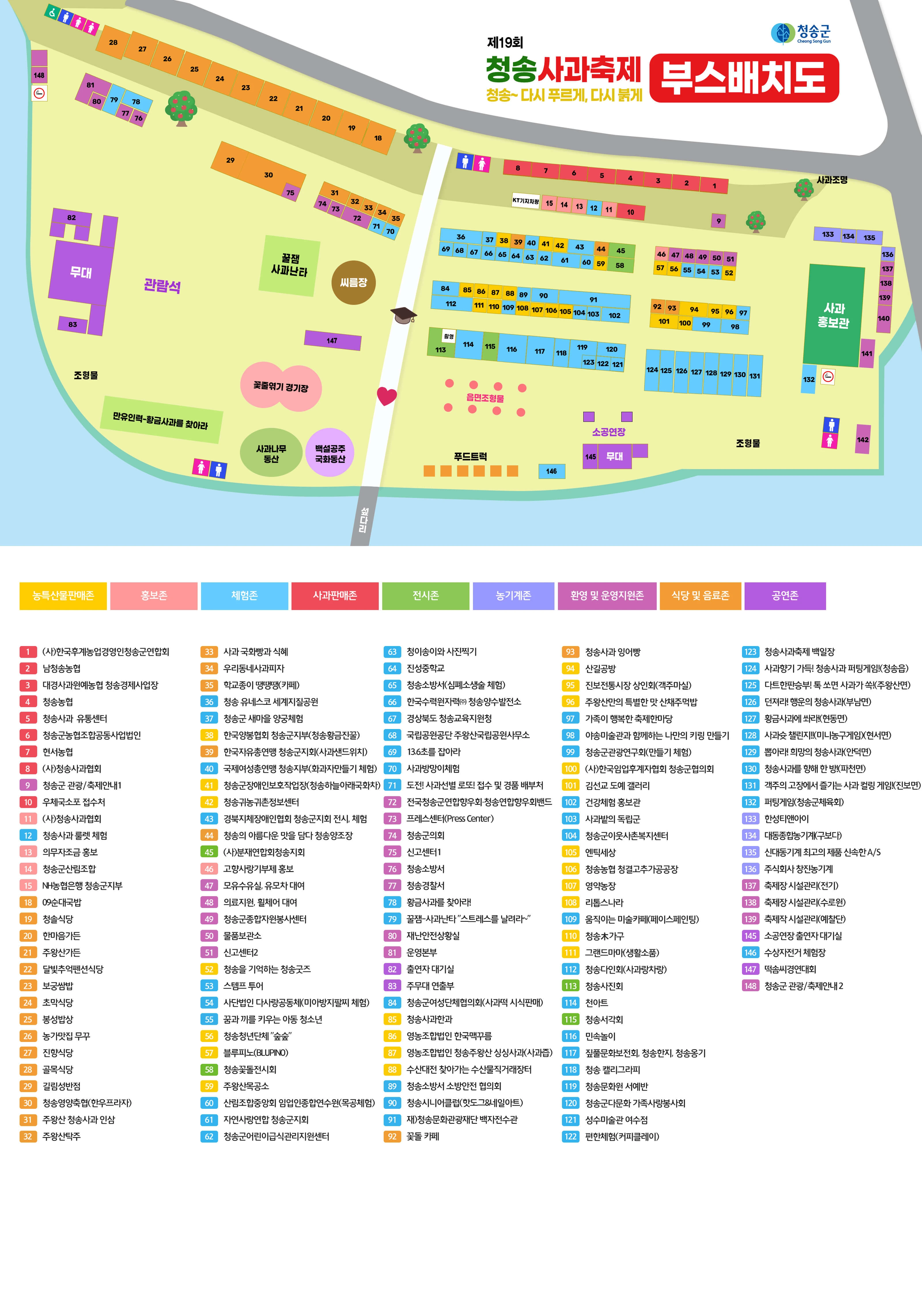 청송사과축제 날짜