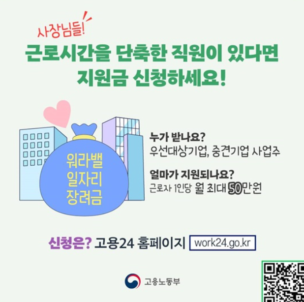 지원금 신청