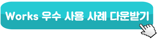 다우오피스_우수사례집