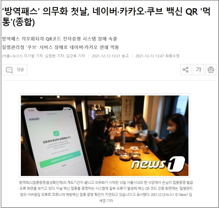 참 어설픈 K방역...인터넷 선진국 맞아?