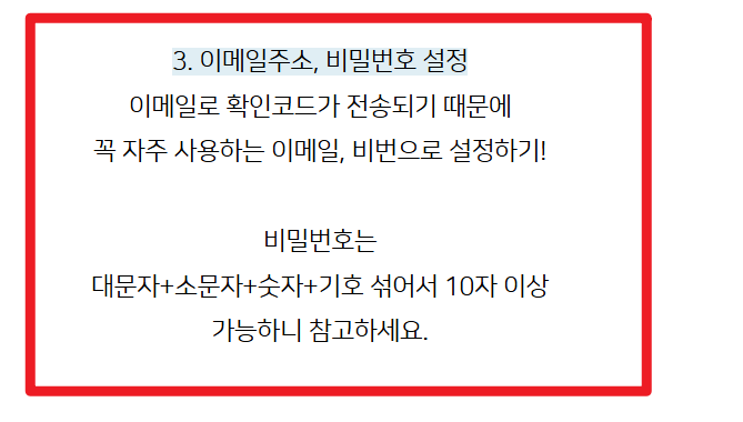 비짓재팬 웹 등록방법