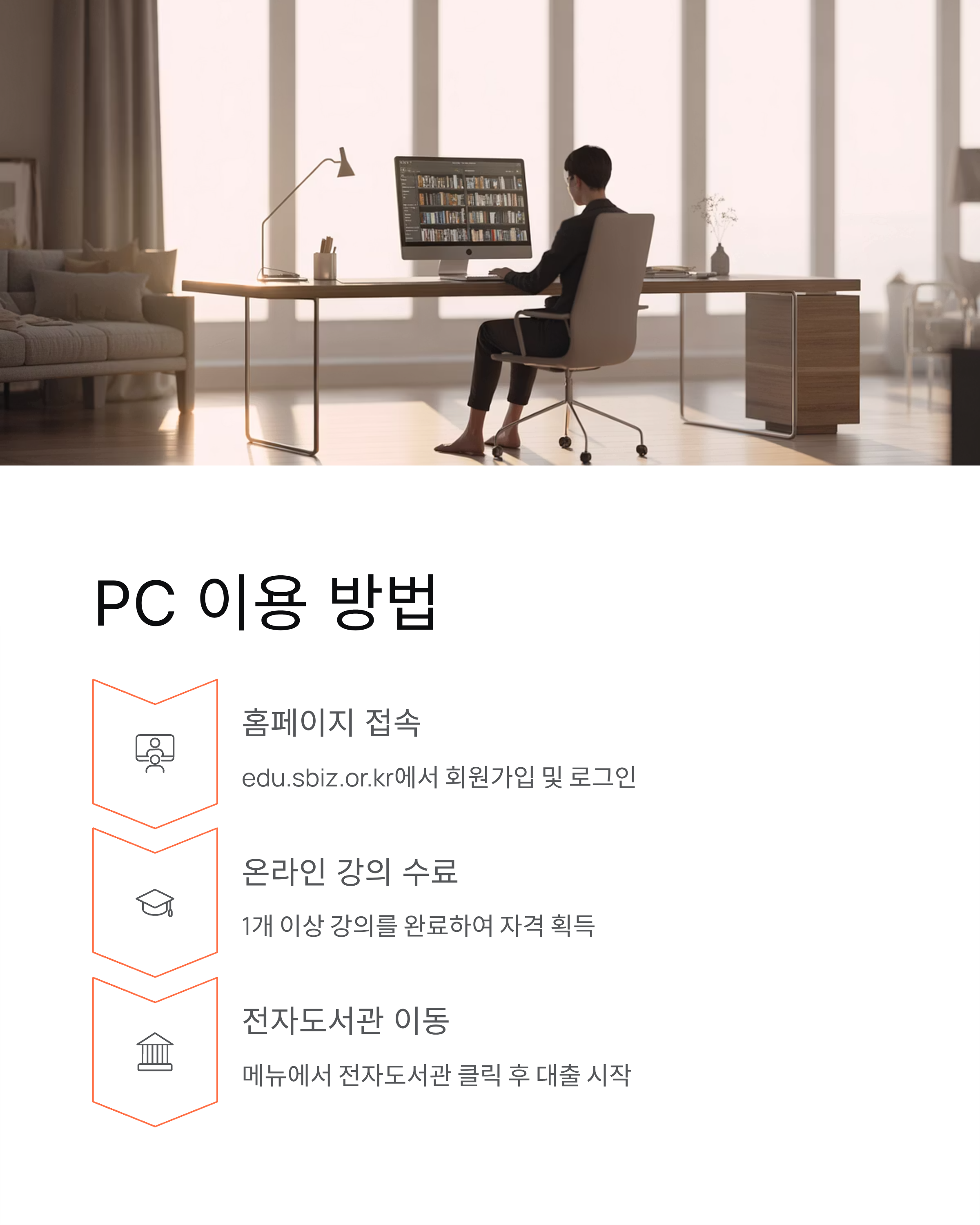 전자도서관 무료 - 소상공인지식배움터 전자도서관 이용 안내 꿀팁!