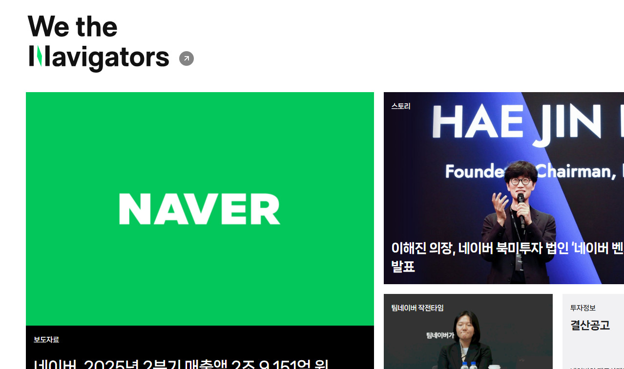 naver-홈페이지-바로가기