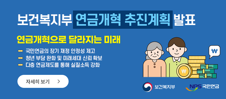 국민연금공단 홈페이지