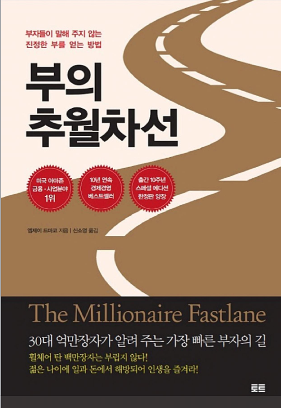 자기계발서 서적 사진