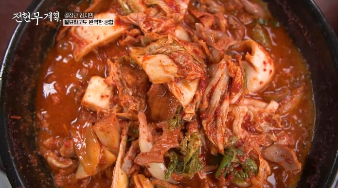구미-곱창전골