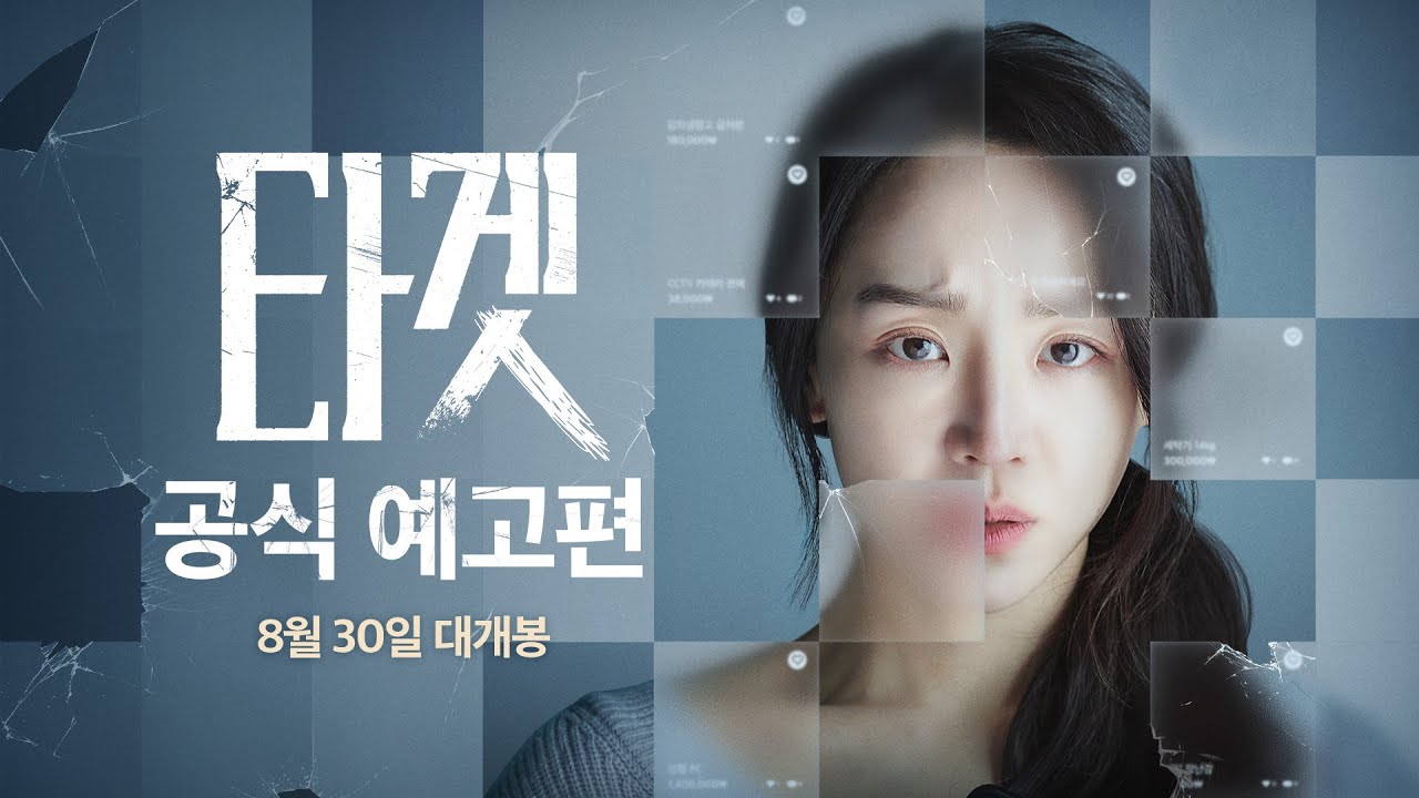 2024년 설 특선 타겟