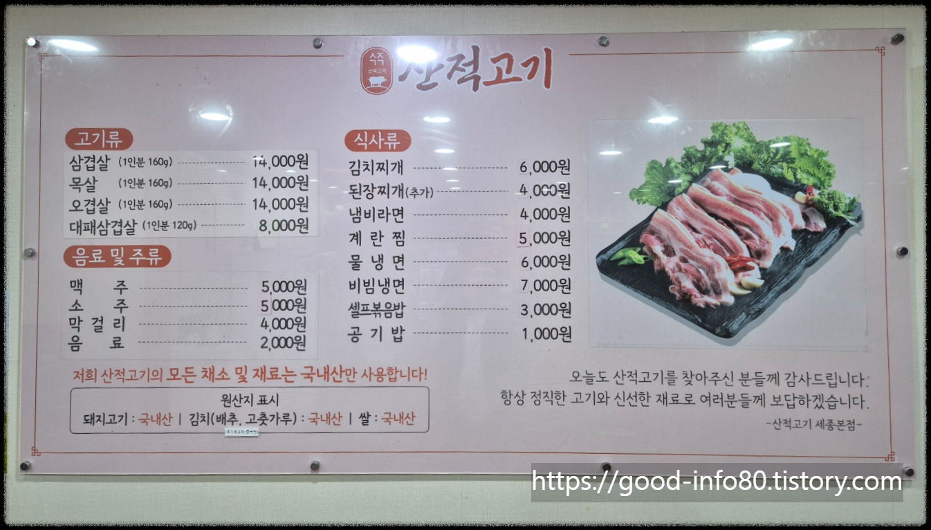 메뉴판