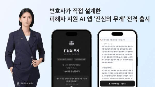 이유림 변호사 vs 국동호 솔로지옥4 학폭 의혹 폭로 진실 공방 총정리
