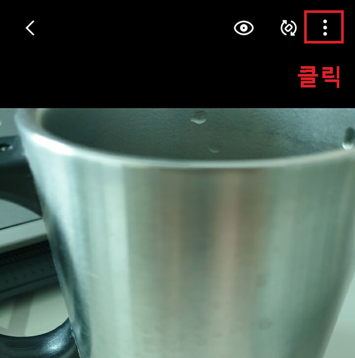우측상단 점3개 모양 클릭함