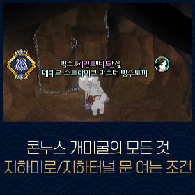 마비노기