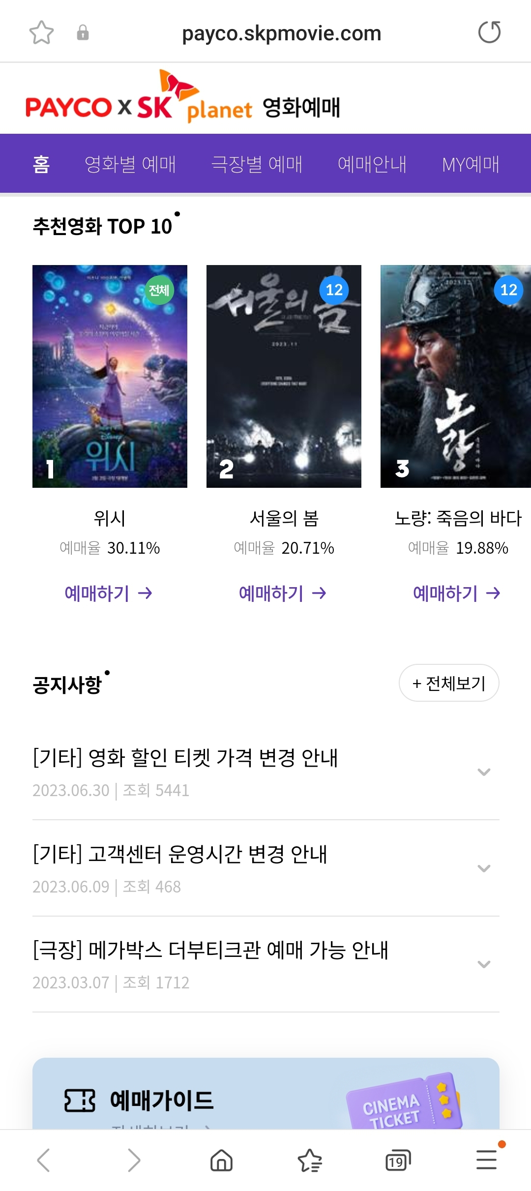 영화별-예매 
