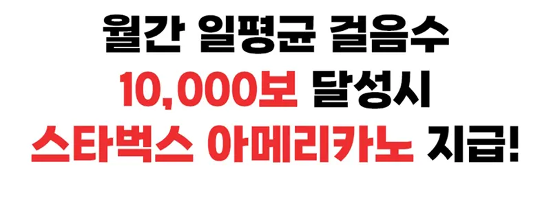1월-동안-만보-달성