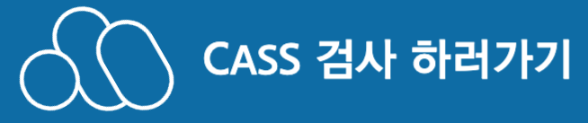 검사 홈페이지 링크