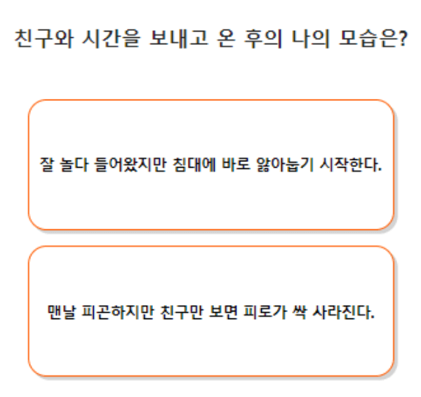 외계인-성격-테스트-질문